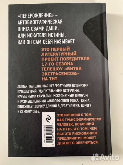 Свами Даши. Перерождение 240 стр с фотографиями