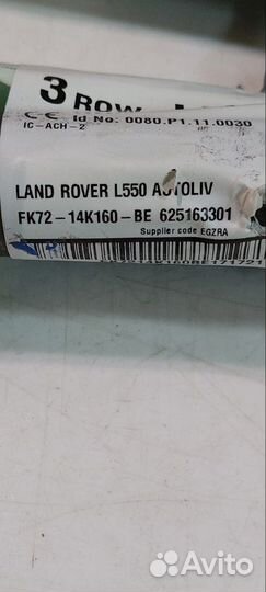 Подушка безопасности шторка Land Rover Discovery