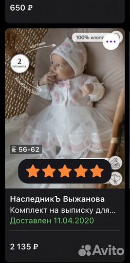 Платье боди для девочки