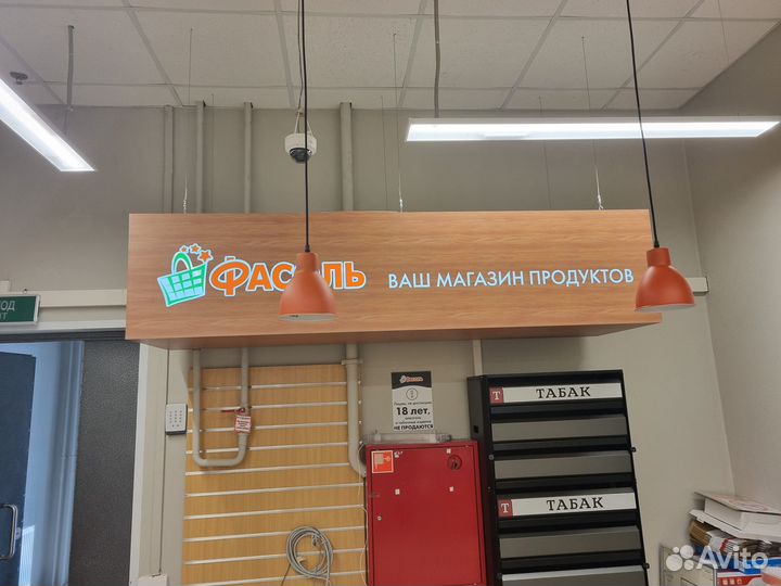 Рекламный короб Фасоль над кассой