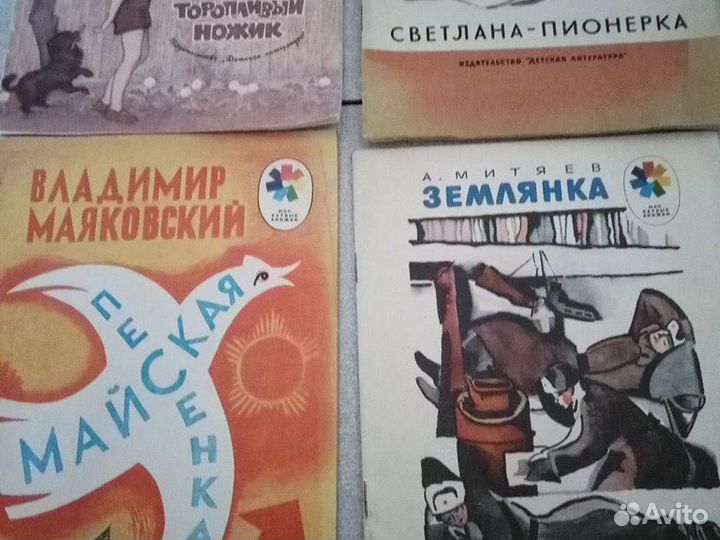 Книги СССР для детей на патриотичнскую тему