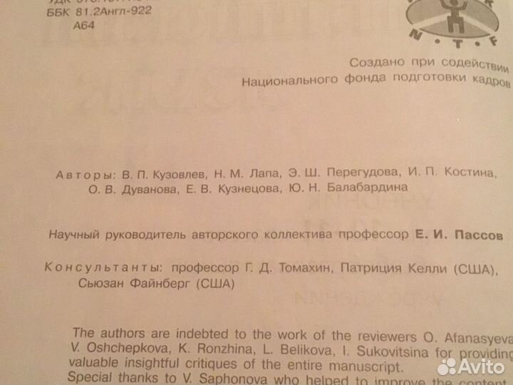 Учебник по английскому 10—11 кл