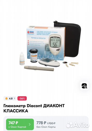 Глюкометр diacont