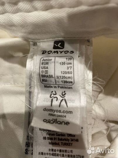 Кимоно 120 см