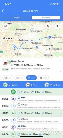 GPS контроль на грузовики