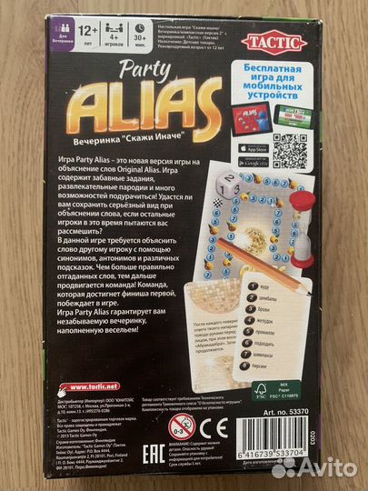 Настольная игра Alias