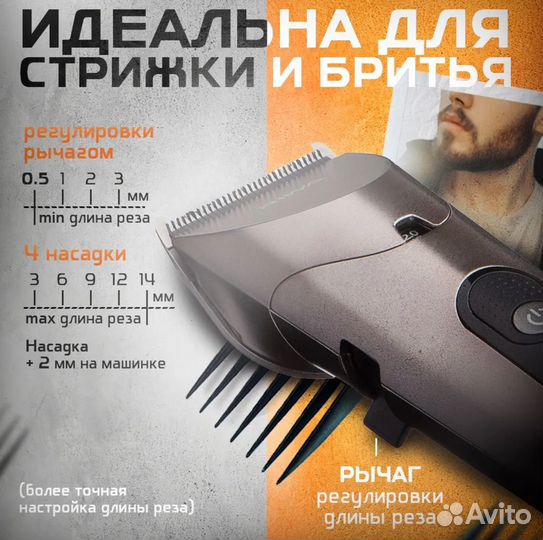 Машинка для стрижки волос и бороды. Новая