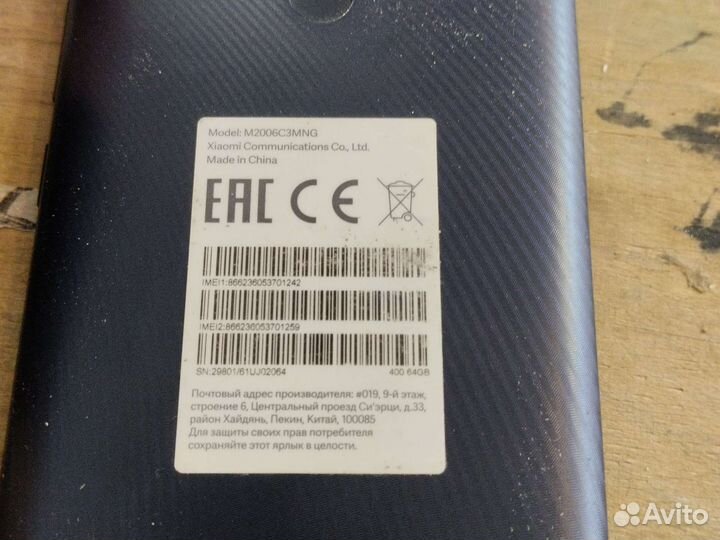 Телефон Xiaomi rebmi 9c NFS 3/ 64g