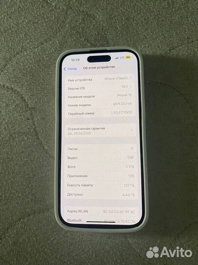 iPhone 15, 128 ГБ