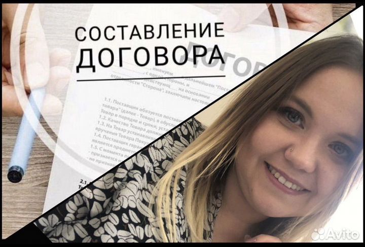 Составление договоров 24/7: быстро и надежно