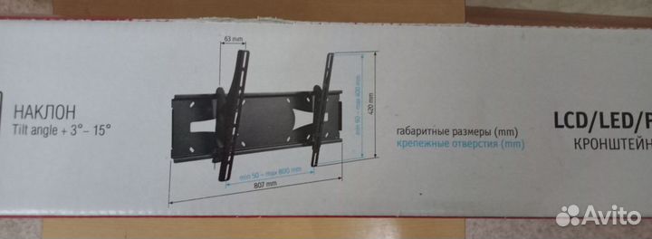Кронштейн для телевизора на стену