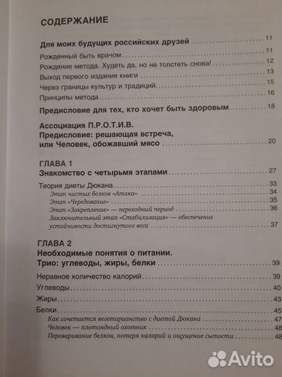 Интереснейшая книга для многих женщин