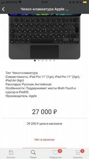 Клавиатура для iPad pro 11 12 поколения