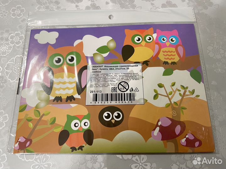 Набор Аппликация