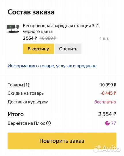 Беспроводная зарядная станция 3в1, черного цвета
