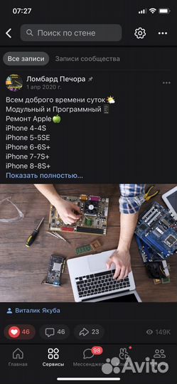 Ремонт и Обслуживание Эл-Техники и Оборудования