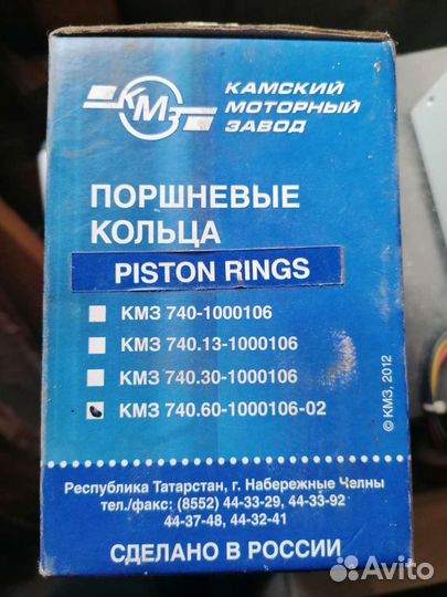 Кольца поршневые камаз евро