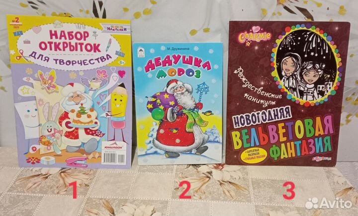 Новогодние книги
