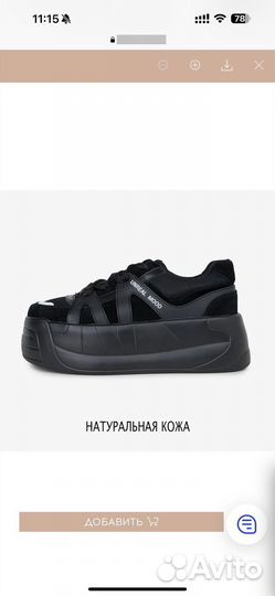 Кеды Marmalato женские