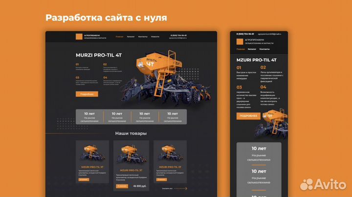 Создание сайта/лендинга на Tilda