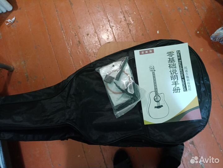 Акустическая гитара