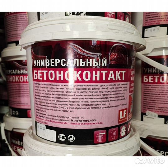 Мк Бетоноконтакт Универсальный 20 кг