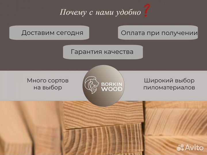 Доска палубная из лиственницы