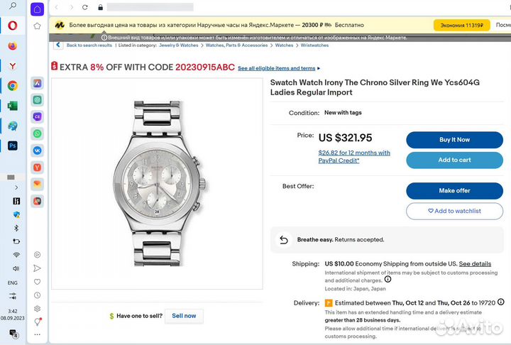 Swatch irony V8 chronograph 39mm - Женские,детские