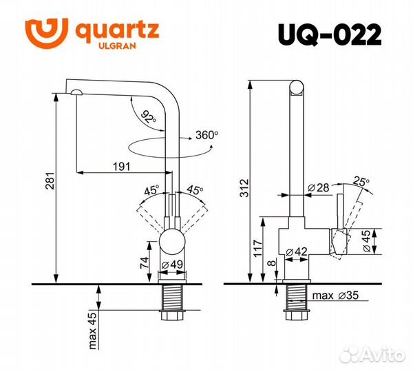 Смеситель Ulgran Quartz UQ-022-03 для кухонной мо