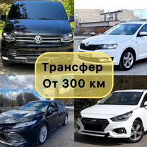 Такси межгород РФ и сво, Пущино