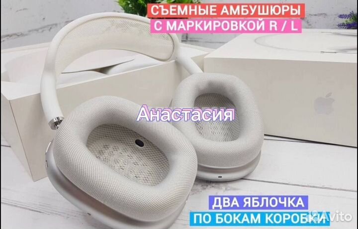 AirPods Max оригинал 1:1