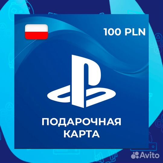 Карта пополнения PS Store 100 PLN Польша