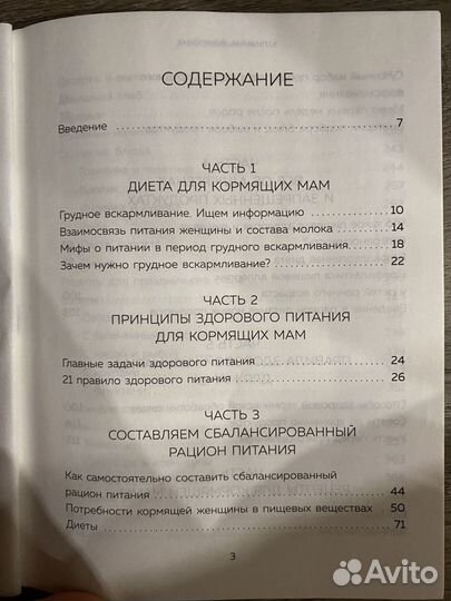 Что можно,что нельзя кормящей маме