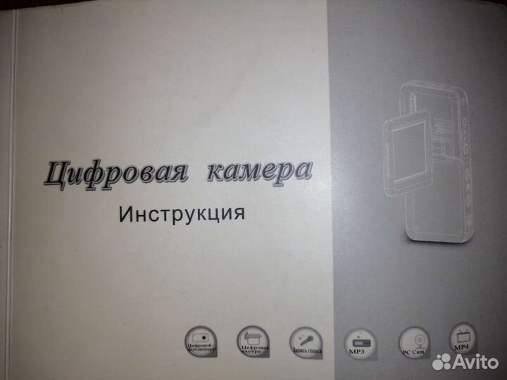 Цифровая камера