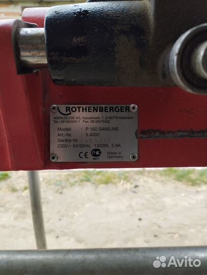 Инструмент