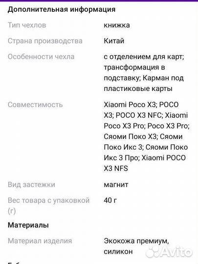 Чехол-книжка для Xiaomi Poco X3 / Poco X3 Pro