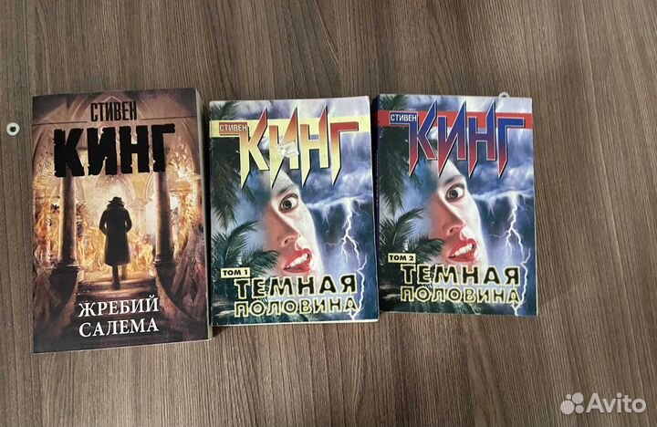 Стивен Кинг