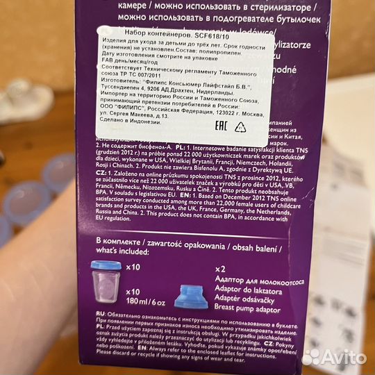 Avent новые контейнеры для грудного молока