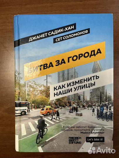 Книги по урбанистике