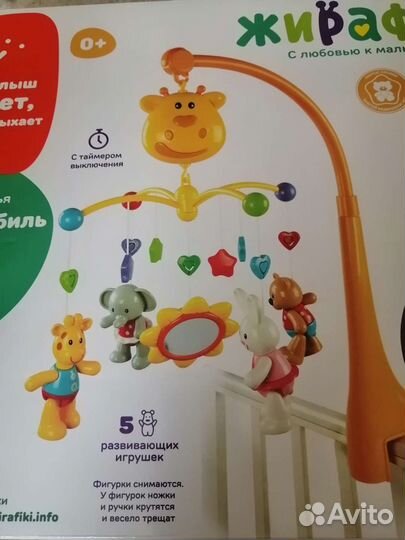 Мобиль на кроватку 