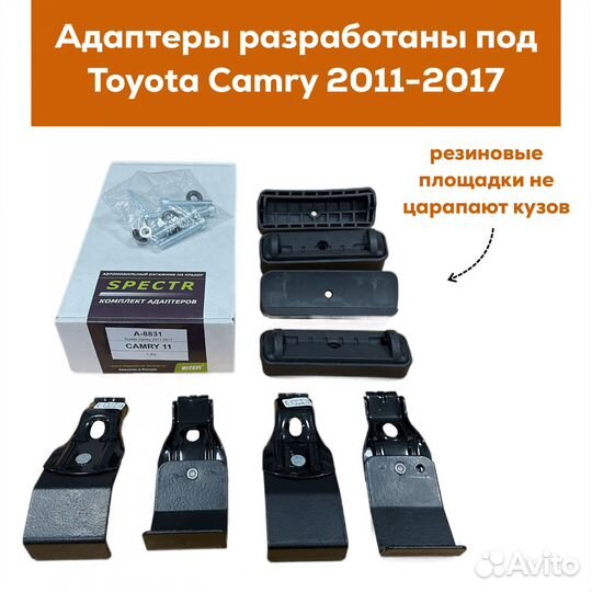 Багажник Toyota Camry (Камри) Spectr Замок Крыло