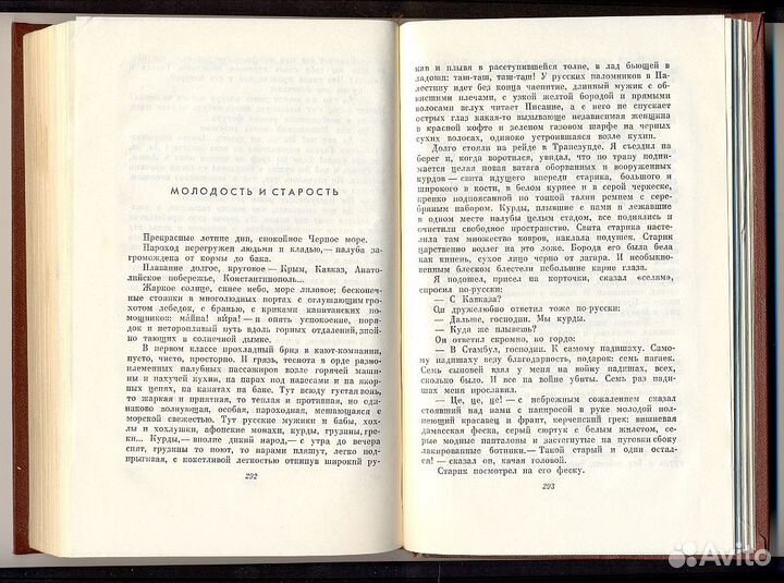 Бунин И. А., собрание сочинений в 9 томах