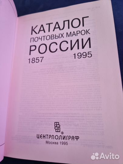 Книги о марках и монетах. Нумизматика, филателия