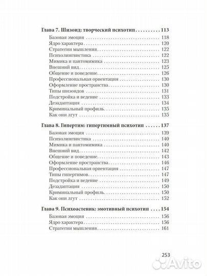 Книга Вижу вас на сквозь