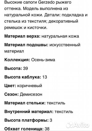 Кожаные сапоги Gerzedo
