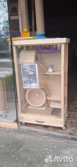 Витрина для шиншилл новая