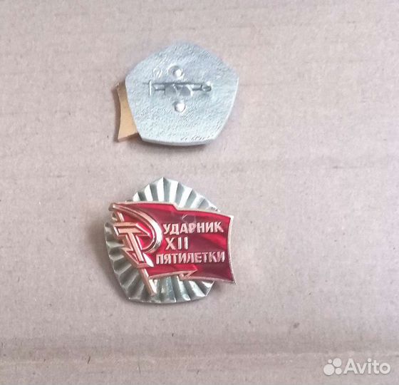 Значок СССР