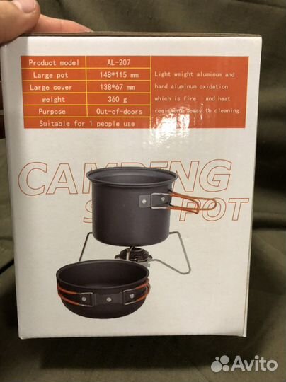 Котелок туристический Al-207