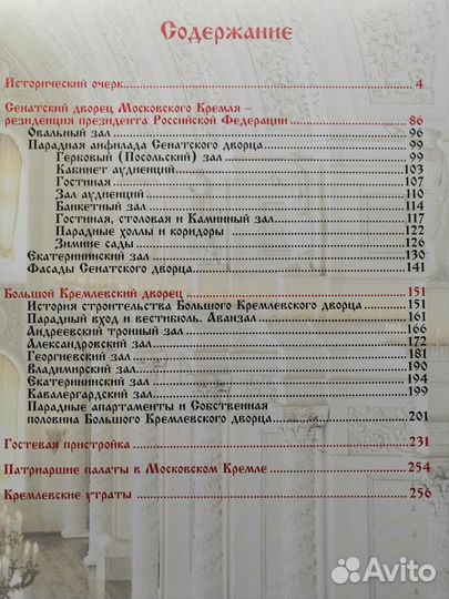 Московский кремль из глубины веков