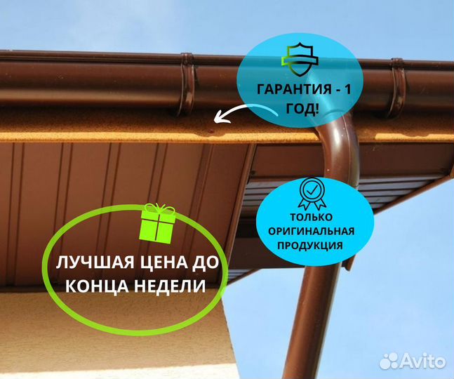 Водосточная система пластик